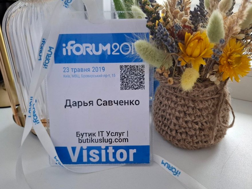 Бейдж відвідувачки iForum 2019 з іменем Дар’ї Савченко та butikuslug.com